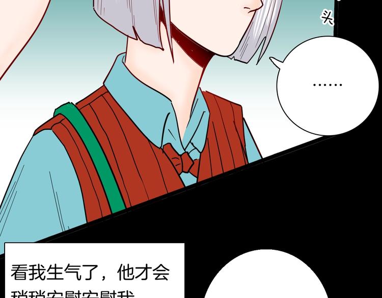 《山林怪谈》第138话 袋鼠（上） 第42页