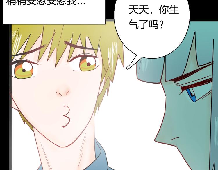 《山林怪谈》第138话 袋鼠（上） 第43页