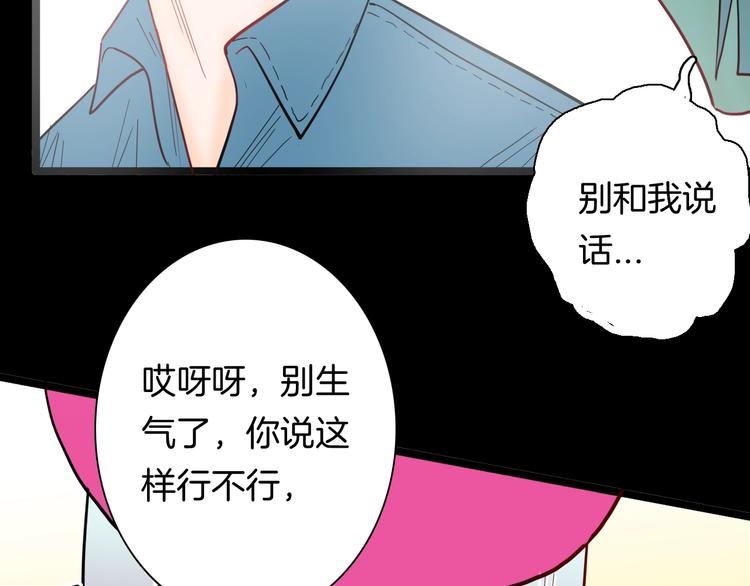 《山林怪谈》第138话 袋鼠（上） 第44页