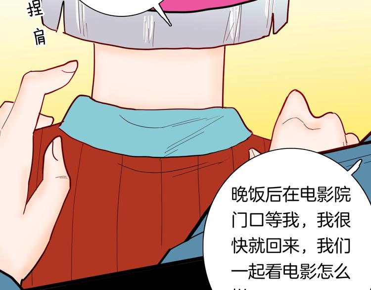 《山林怪谈》第138话 袋鼠（上） 第45页