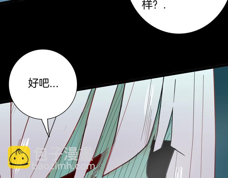 《山林怪谈》第138话 袋鼠（上） 第46页