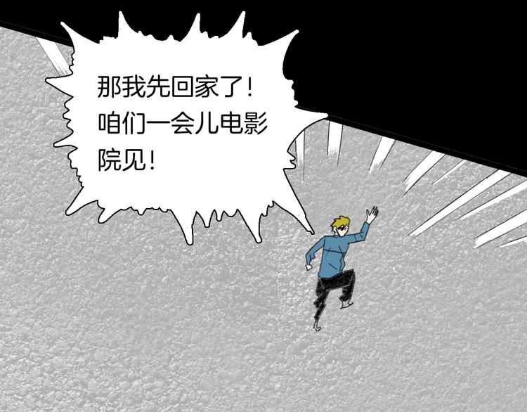 《山林怪谈》第138话 袋鼠（上） 第48页