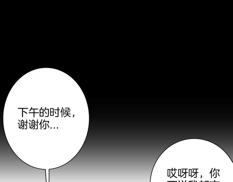 《山林怪谈》第137话 刺猬少女（下） 第13页