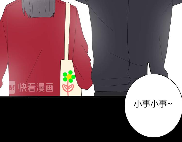 《山林怪谈》第137话 刺猬少女（下） 第15页