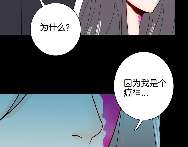 《山林怪谈》第137话 刺猬少女（下） 第17页