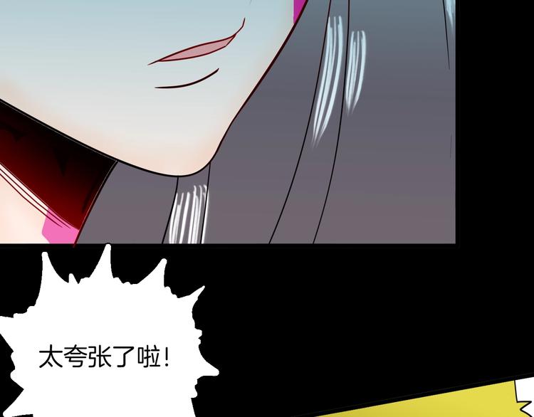 《山林怪谈》第137话 刺猬少女（下） 第18页