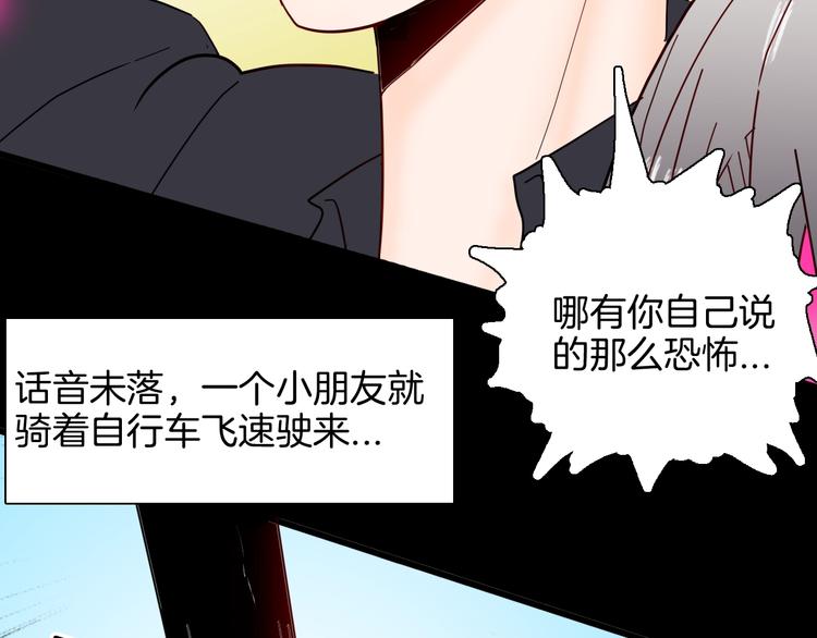 《山林怪谈》第137话 刺猬少女（下） 第20页