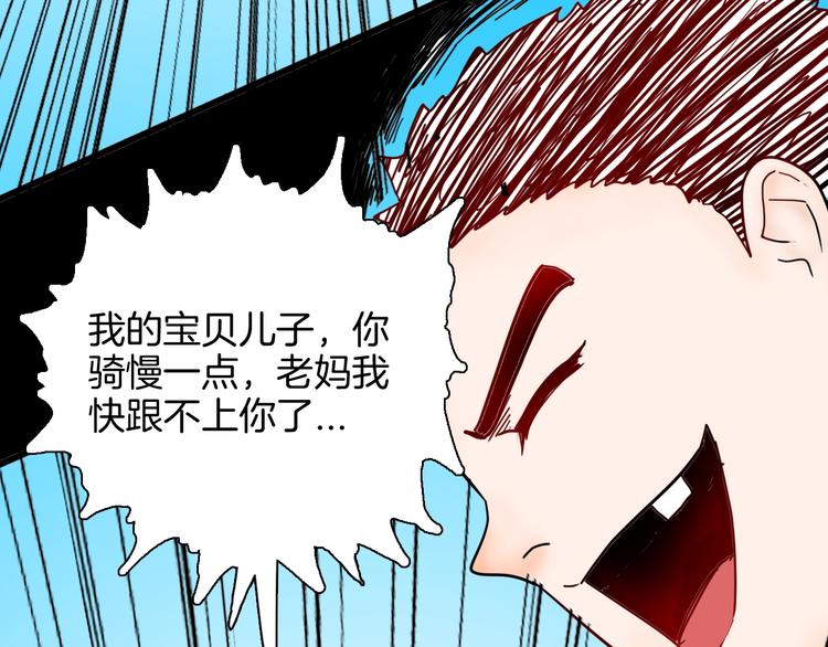 《山林怪谈》第137话 刺猬少女（下） 第22页