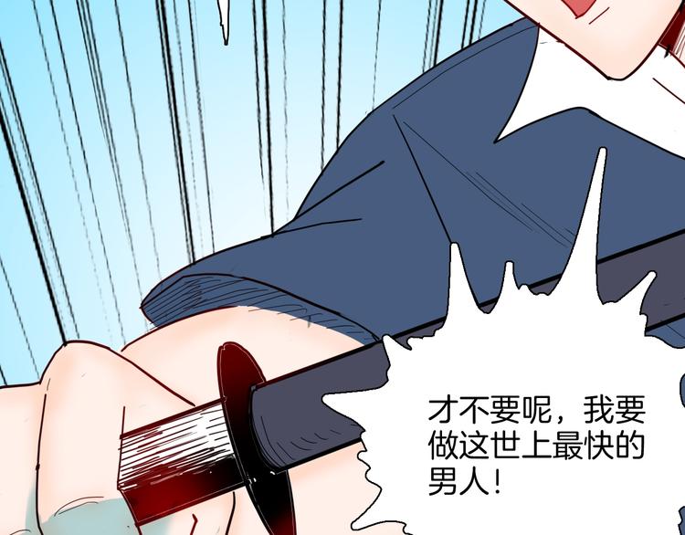 《山林怪谈》第137话 刺猬少女（下） 第23页