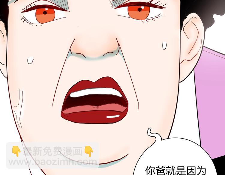 《山林怪谈》第137话 刺猬少女（下） 第26页
