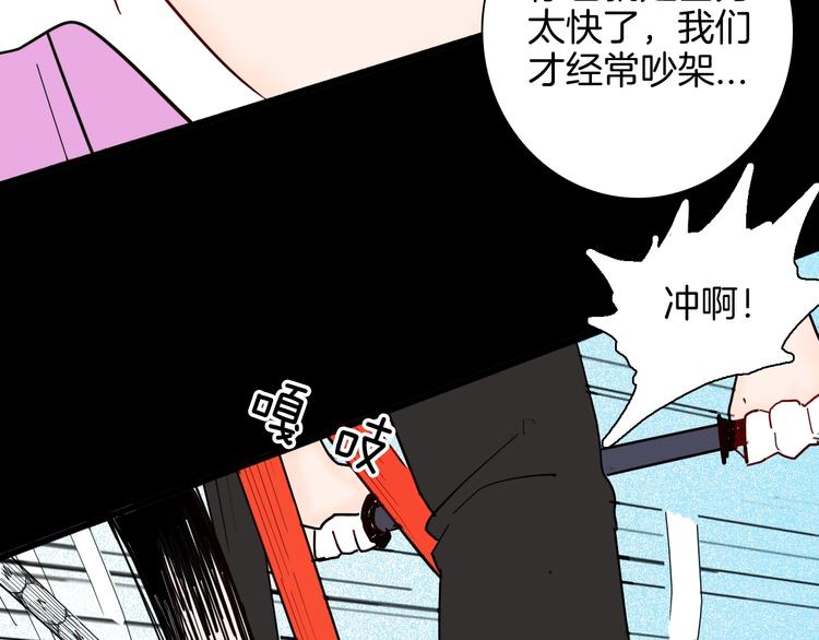 《山林怪谈》第137话 刺猬少女（下） 第27页