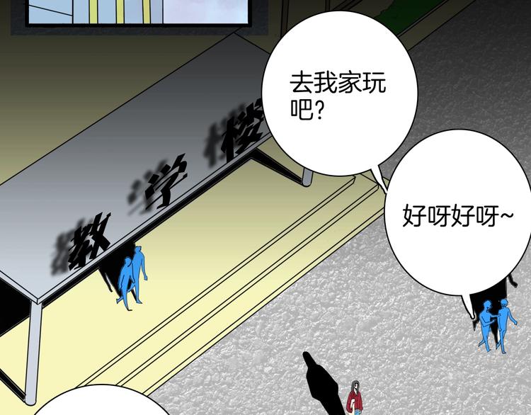 《山林怪谈》第137话 刺猬少女（下） 第2页