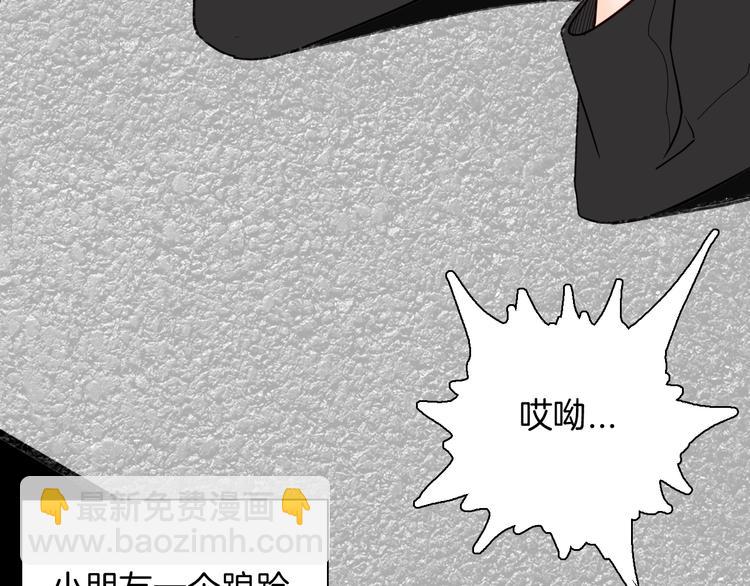 《山林怪谈》第137话 刺猬少女（下） 第34页