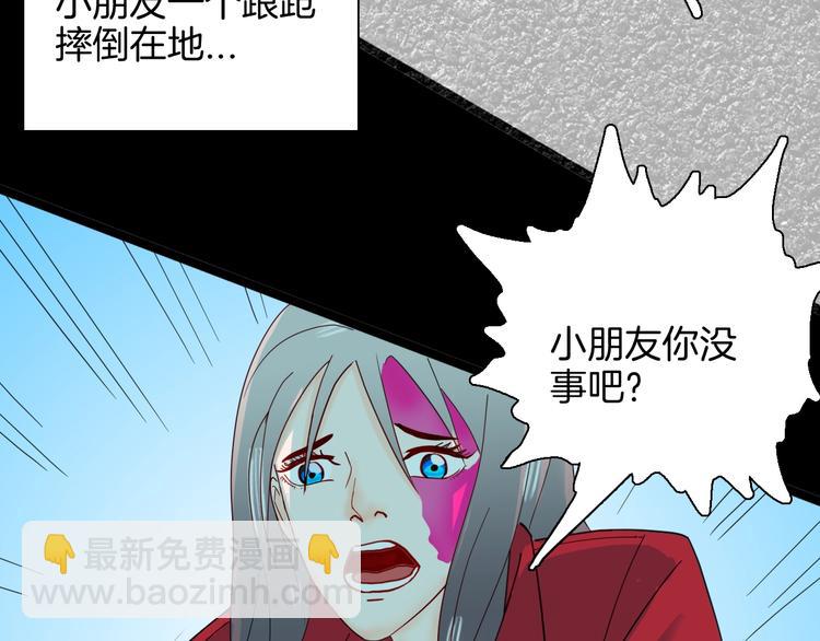 《山林怪谈》第137话 刺猬少女（下） 第35页