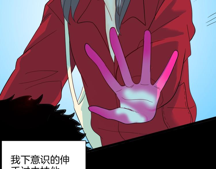 《山林怪谈》第137话 刺猬少女（下） 第36页