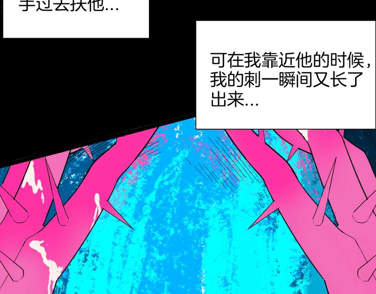 《山林怪谈》第137话 刺猬少女（下） 第37页