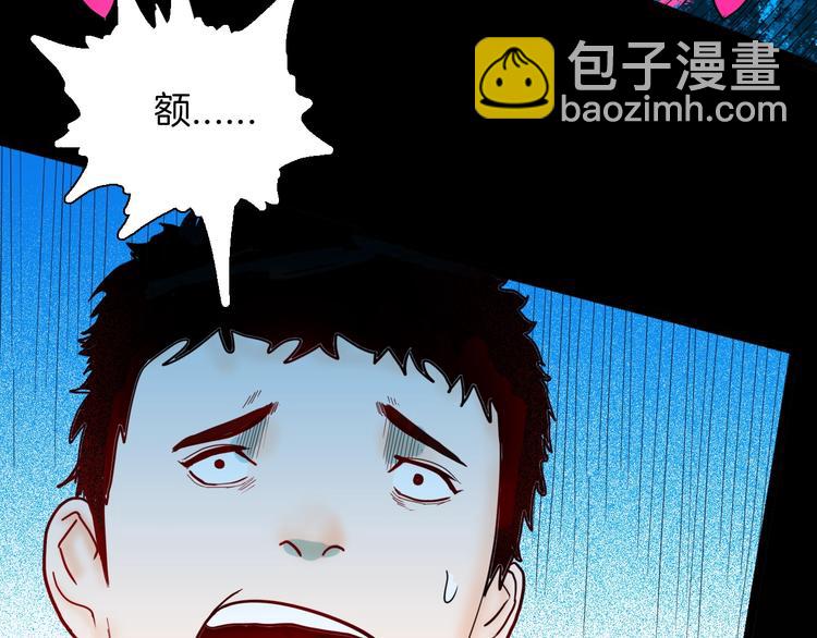 《山林怪谈》第137话 刺猬少女（下） 第39页