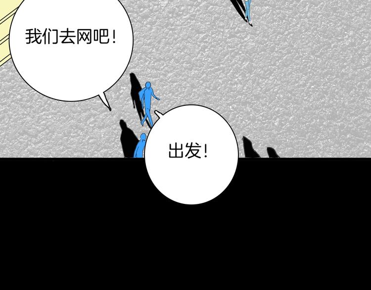 《山林怪谈》第137话 刺猬少女（下） 第3页