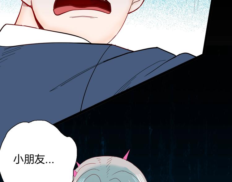 《山林怪谈》第137话 刺猬少女（下） 第40页