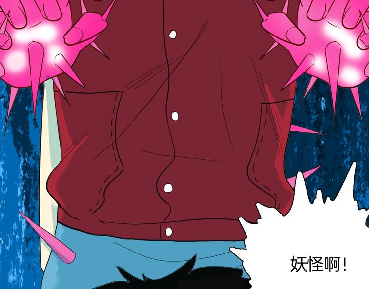 《山林怪谈》第137话 刺猬少女（下） 第42页