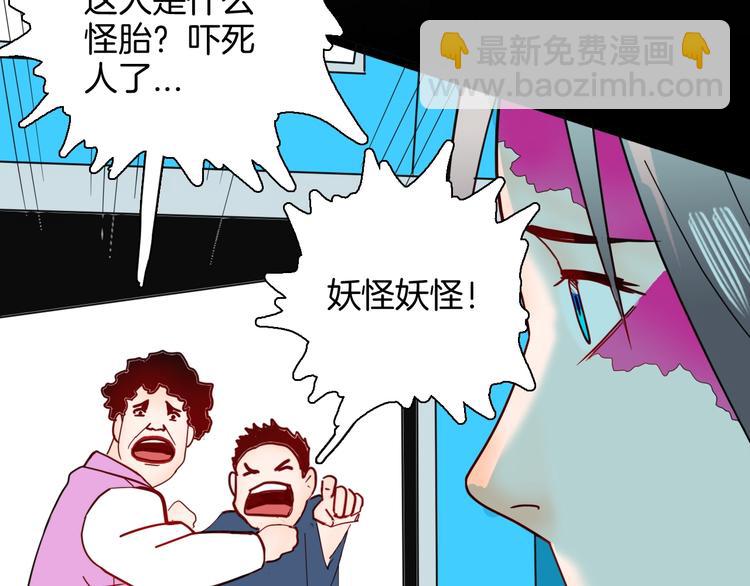 《山林怪谈》第137话 刺猬少女（下） 第45页