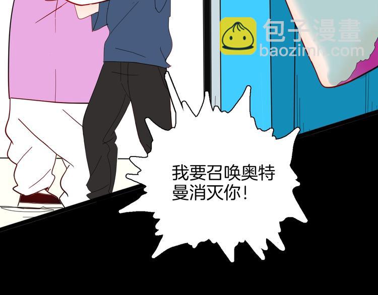 《山林怪谈》第137话 刺猬少女（下） 第46页