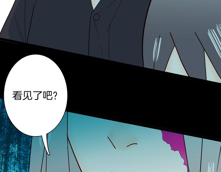 《山林怪谈》第137话 刺猬少女（下） 第50页