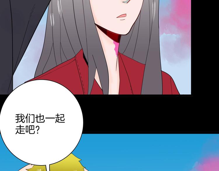《山林怪谈》第137话 刺猬少女（下） 第9页