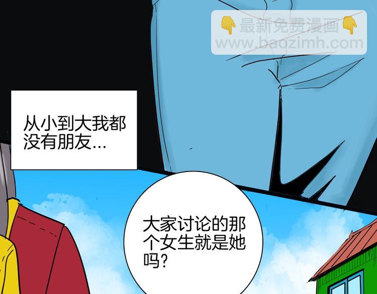 《山林怪谈》第136话 刺猬少女 第12页