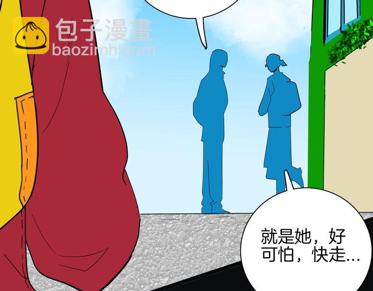 《山林怪谈》第136话 刺猬少女 第13页