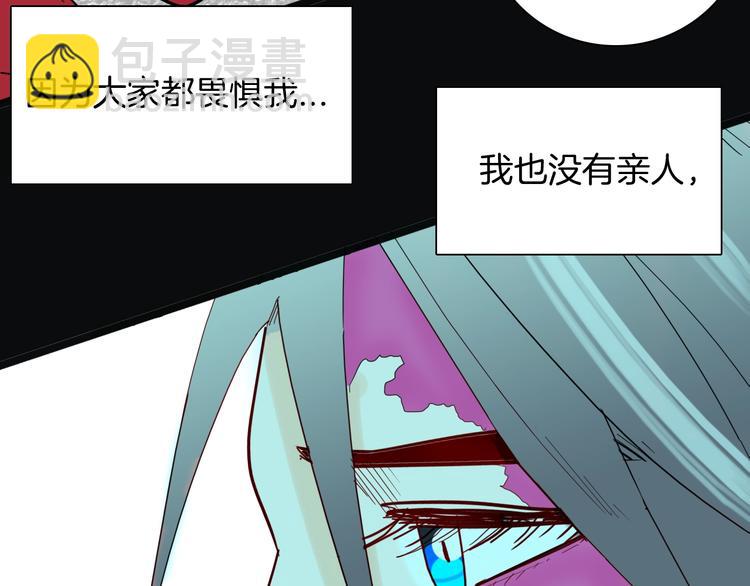《山林怪谈》第136话 刺猬少女 第14页