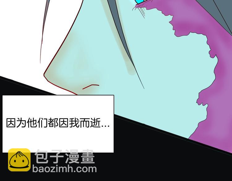 《山林怪谈》第136话 刺猬少女 第15页