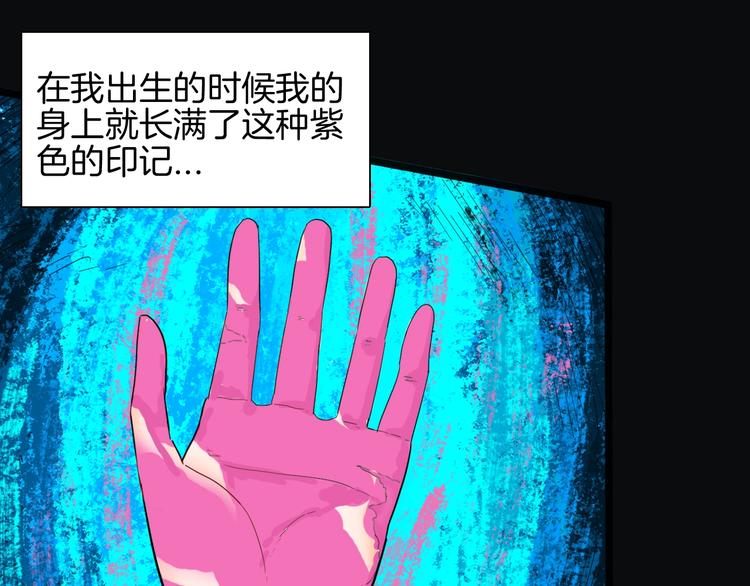 《山林怪谈》第136话 刺猬少女 第17页
