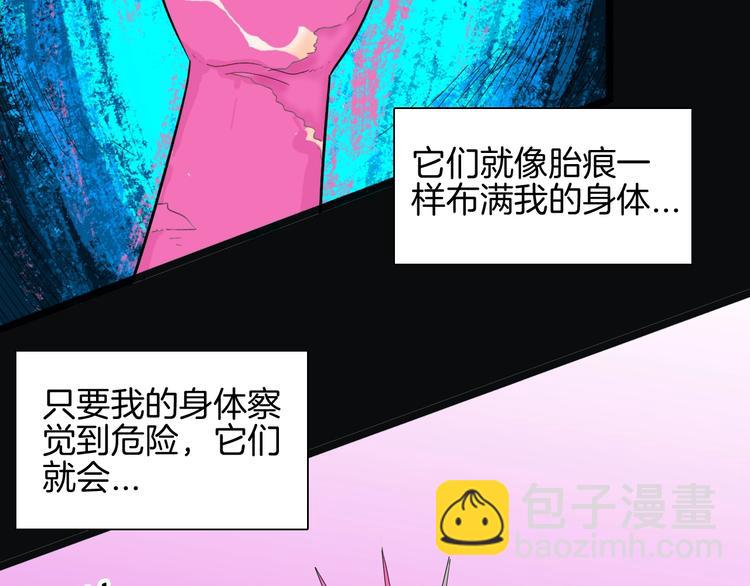 《山林怪谈》第136话 刺猬少女 第18页