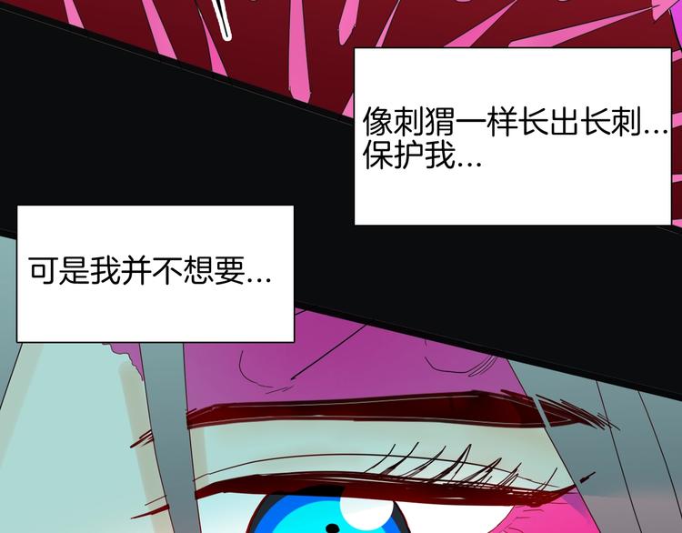 《山林怪谈》第136话 刺猬少女 第20页
