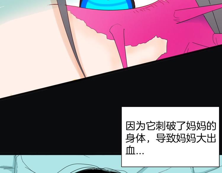 《山林怪谈》第136话 刺猬少女 第21页