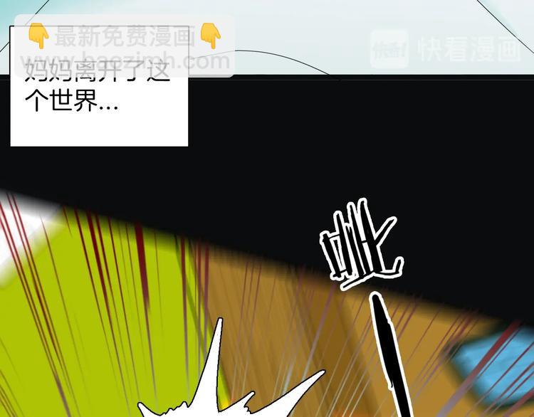 《山林怪谈》第136话 刺猬少女 第23页