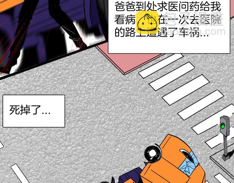 《山林怪谈》第136话 刺猬少女 第25页