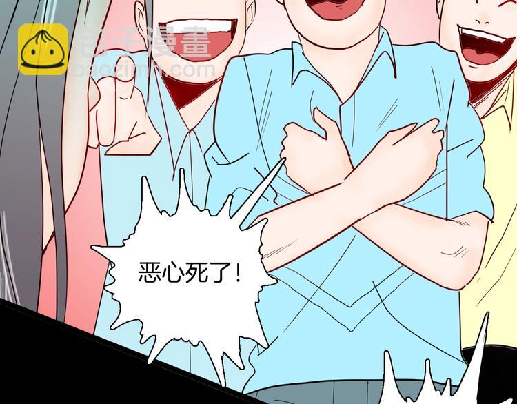 《山林怪谈》第136话 刺猬少女 第34页