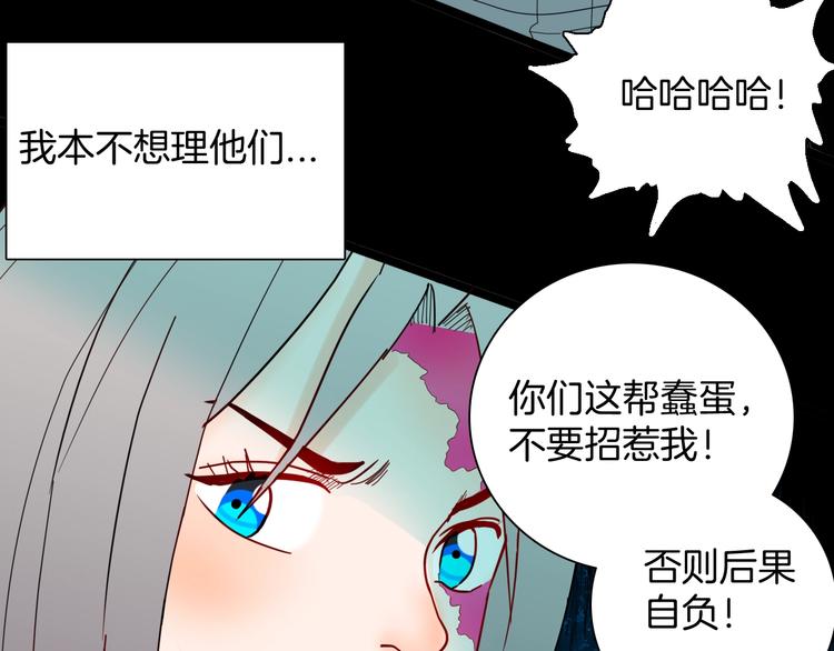 《山林怪谈》第136话 刺猬少女 第35页