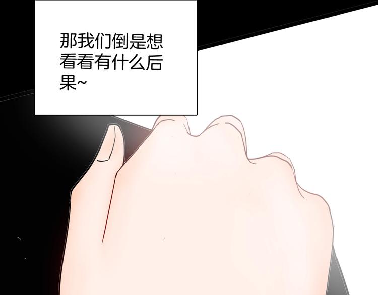 《山林怪谈》第136话 刺猬少女 第37页