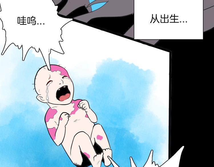 《山林怪谈》第136话 刺猬少女 第3页