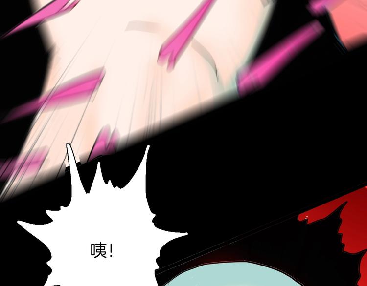 《山林怪谈》第136话 刺猬少女 第40页