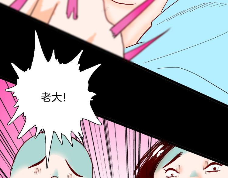 《山林怪谈》第136话 刺猬少女 第42页