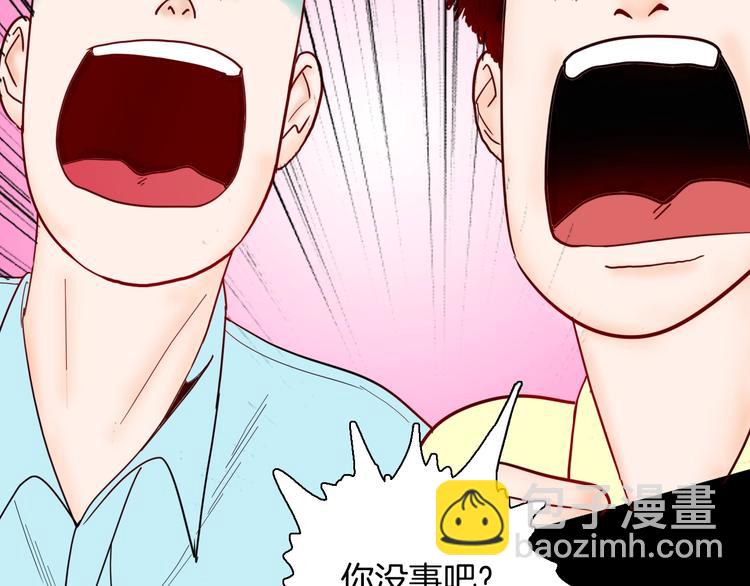 《山林怪谈》第136话 刺猬少女 第43页