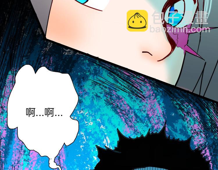 《山林怪谈》第136话 刺猬少女 第45页