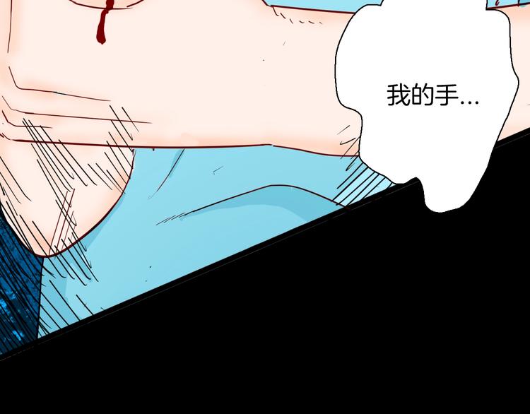 《山林怪谈》第136话 刺猬少女 第48页