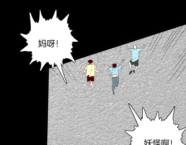 《山林怪谈》第136话 刺猬少女 第49页
