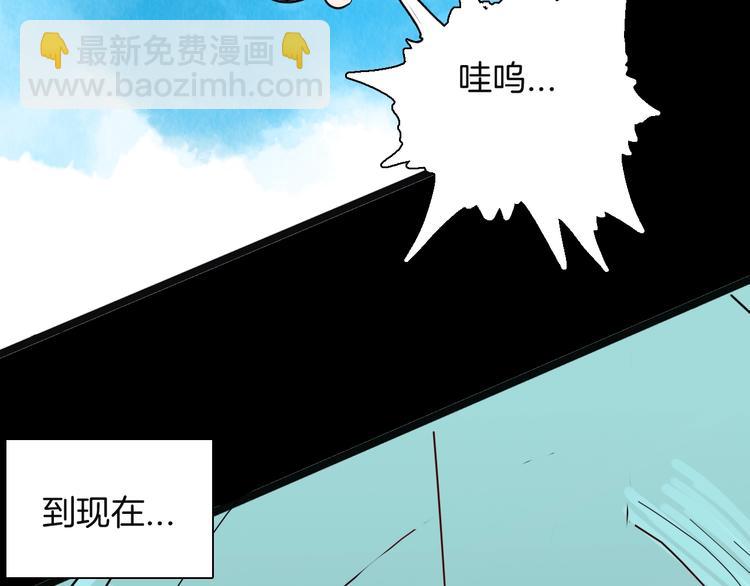 《山林怪谈》第136话 刺猬少女 第4页