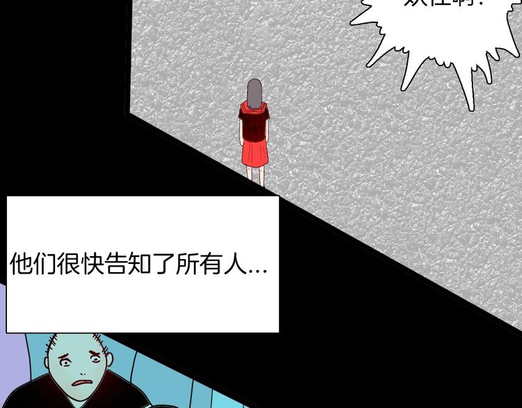 《山林怪谈》第136话 刺猬少女 第50页